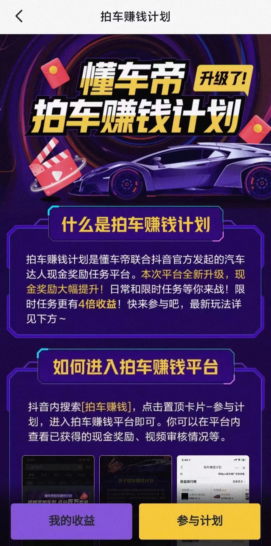 小众化抖音副业项目，简单复制，轻松收益100+