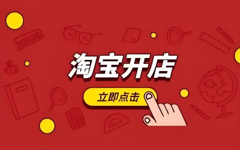 天猫要取消年费了。「618后，淘天重点商家闭门会笔记」