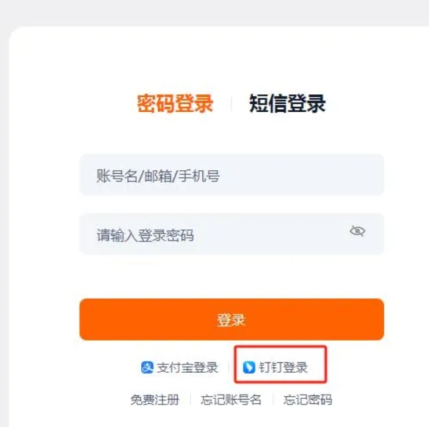 淘宝打通钉钉，一切才刚刚开始