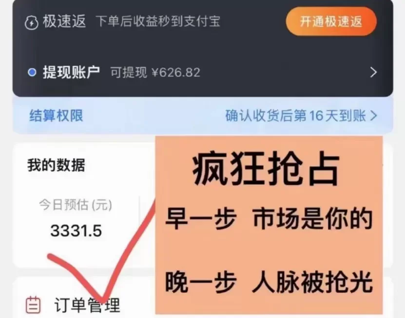 省推0元购，免费领日用品还赚佣金