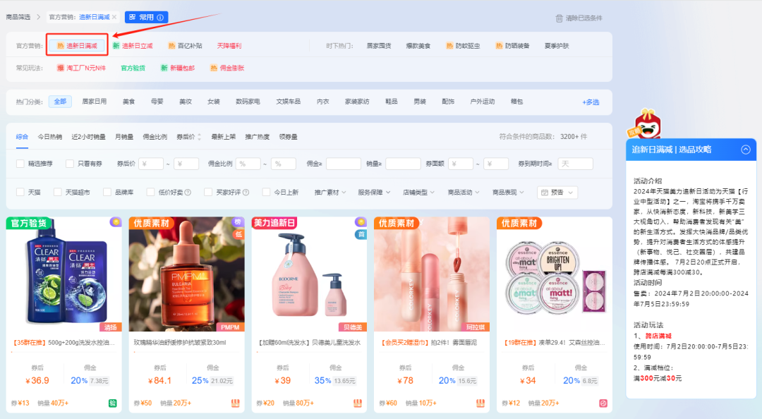 太city啦！人工精选全网爆款活动，低价货盘助力出单！