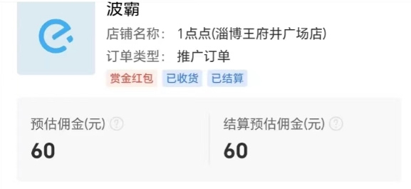外卖cpa周三特供拉新60元/人