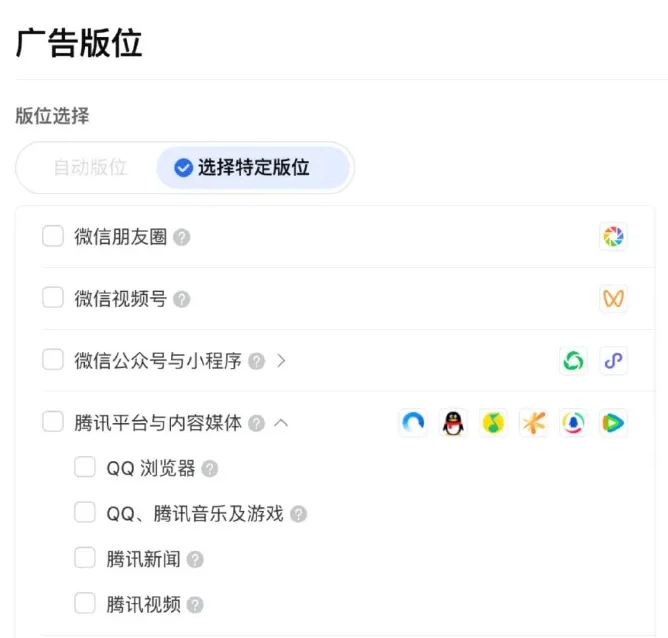 视频号新增流量来源