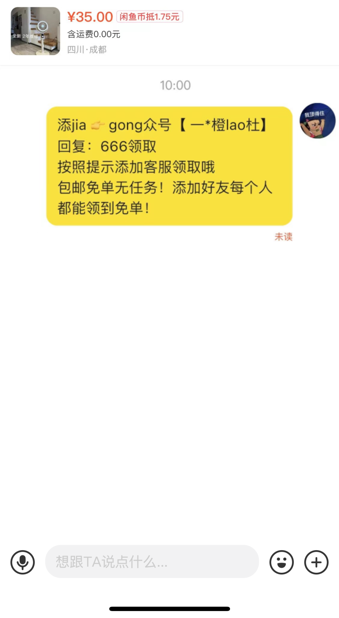 2年淘客实战揭秘|闲鱼引流推广全流程