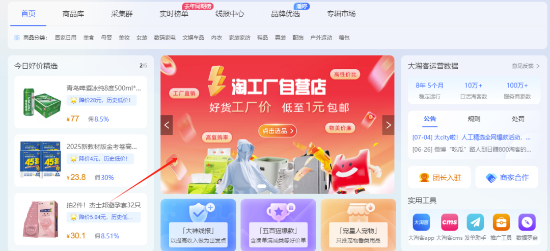 2年淘客实战揭秘|闲鱼引流推广全流程