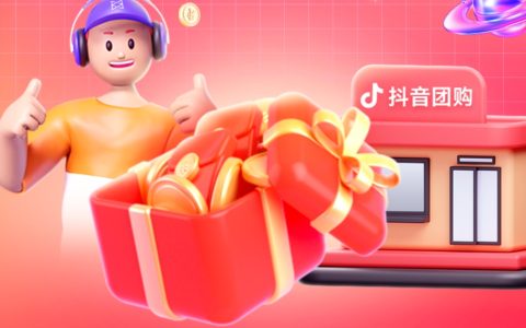 抖音又有大动作？狠狠抓住这次活动