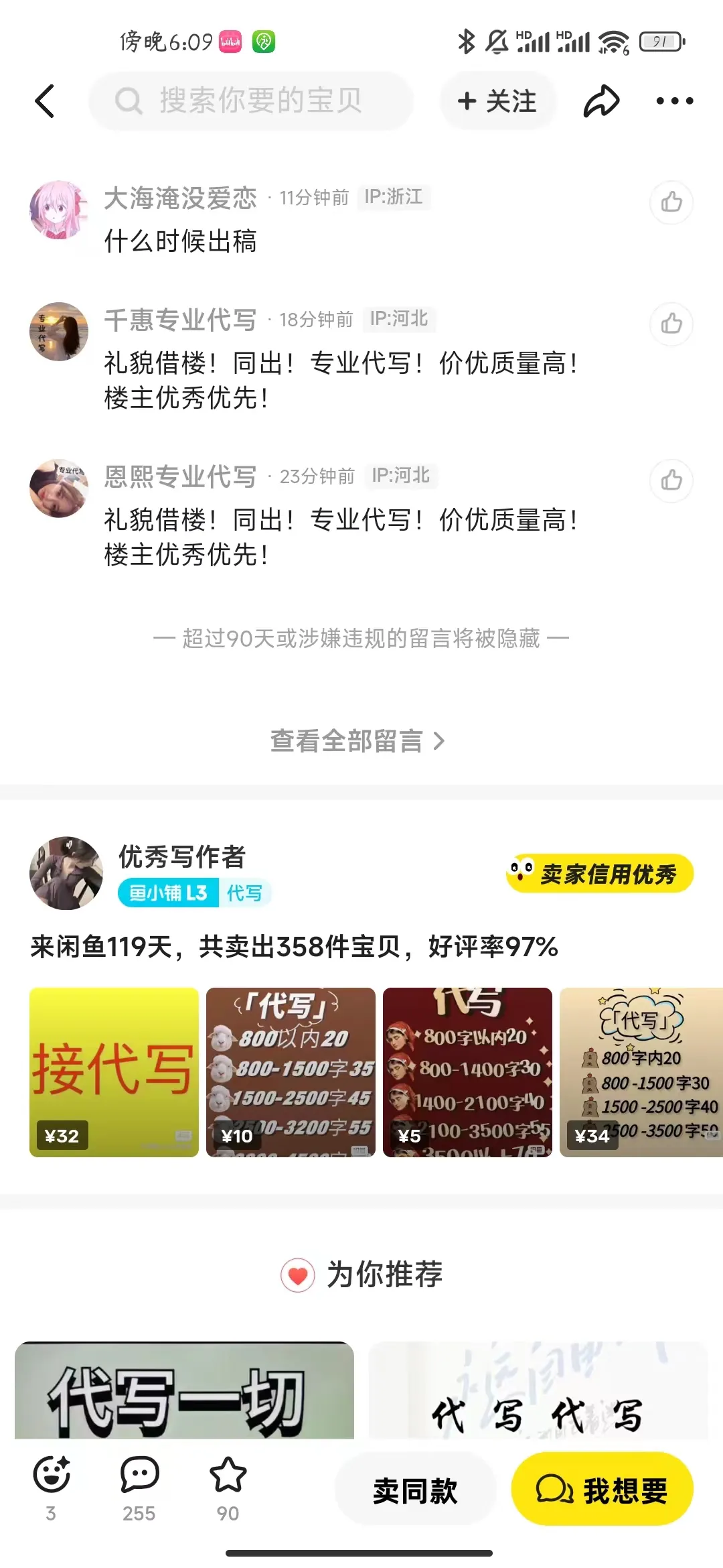 如何在AI写作领域月入6位数？