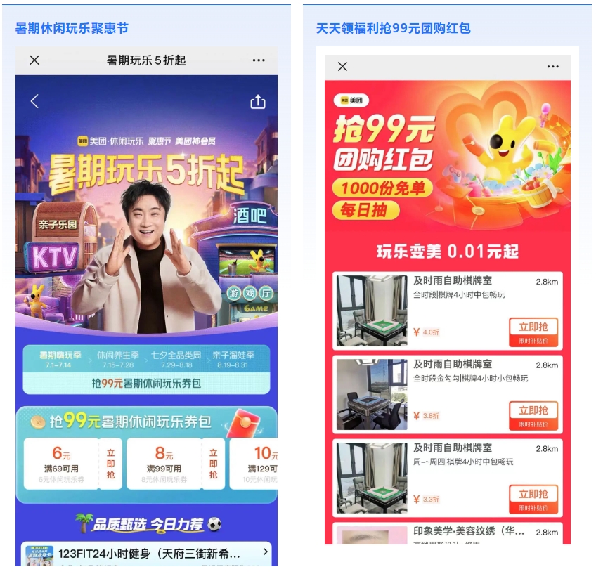 演出门票业务即将上线！