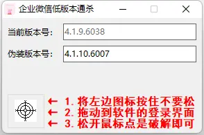 淘客如何绕过企微版本较低提示？