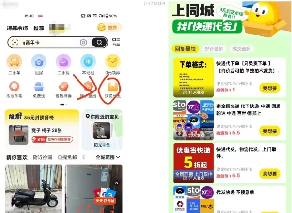 快递CPS已获官方流量扶持