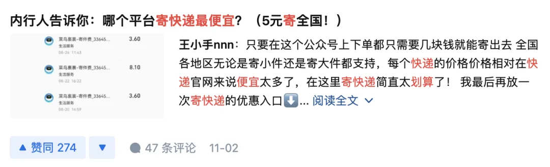 快递cps，又一个睡后收入副业项目
