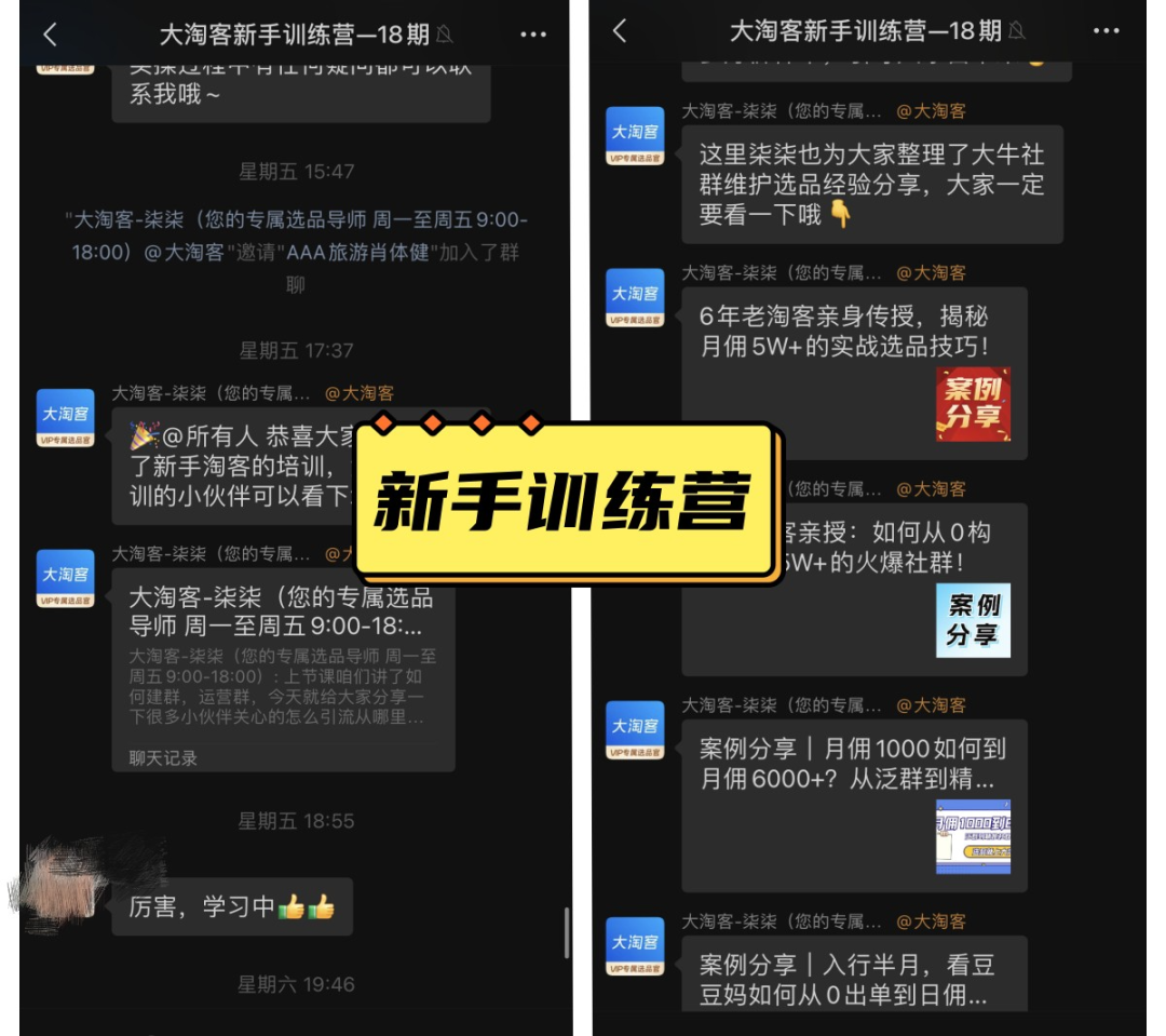 0基础小白福音：新手训练营助力淘客佣金翻倍！