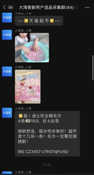 0基础小白福音：新手训练营助力淘客佣金翻倍！