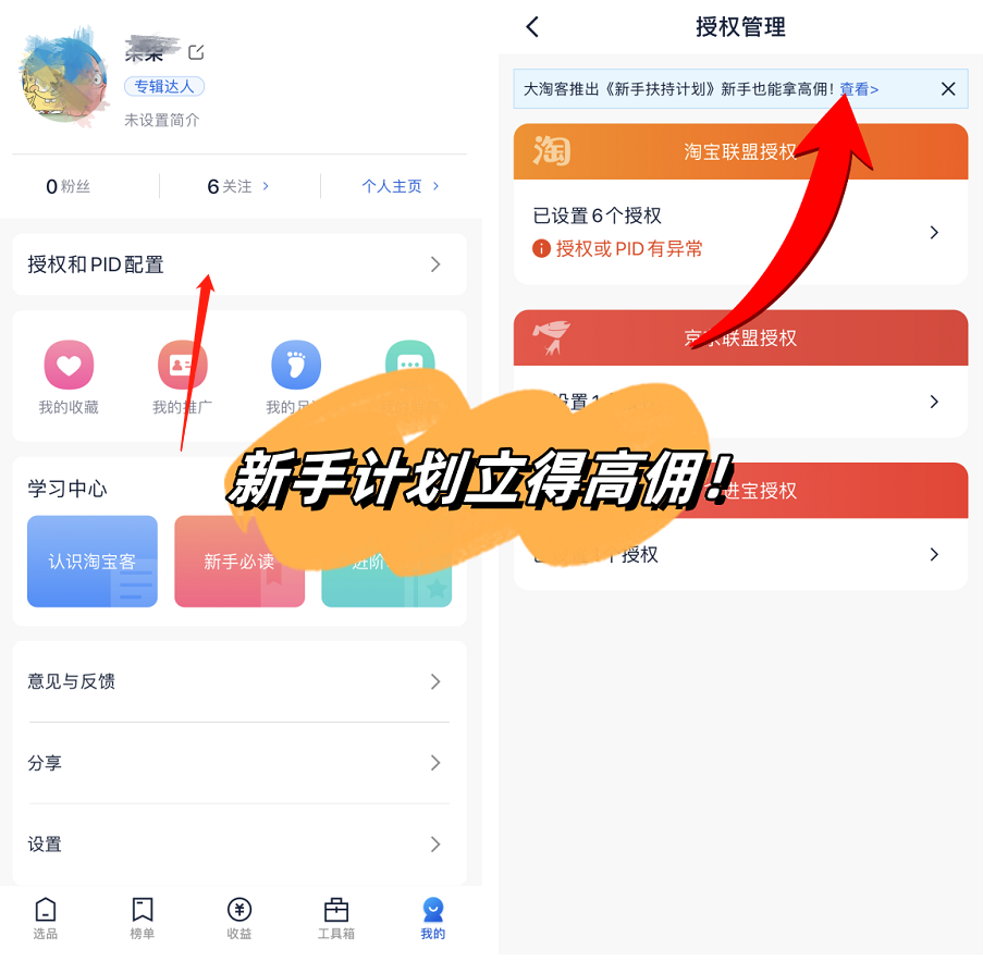 0基础小白福音：新手训练营助力淘客佣金翻倍！