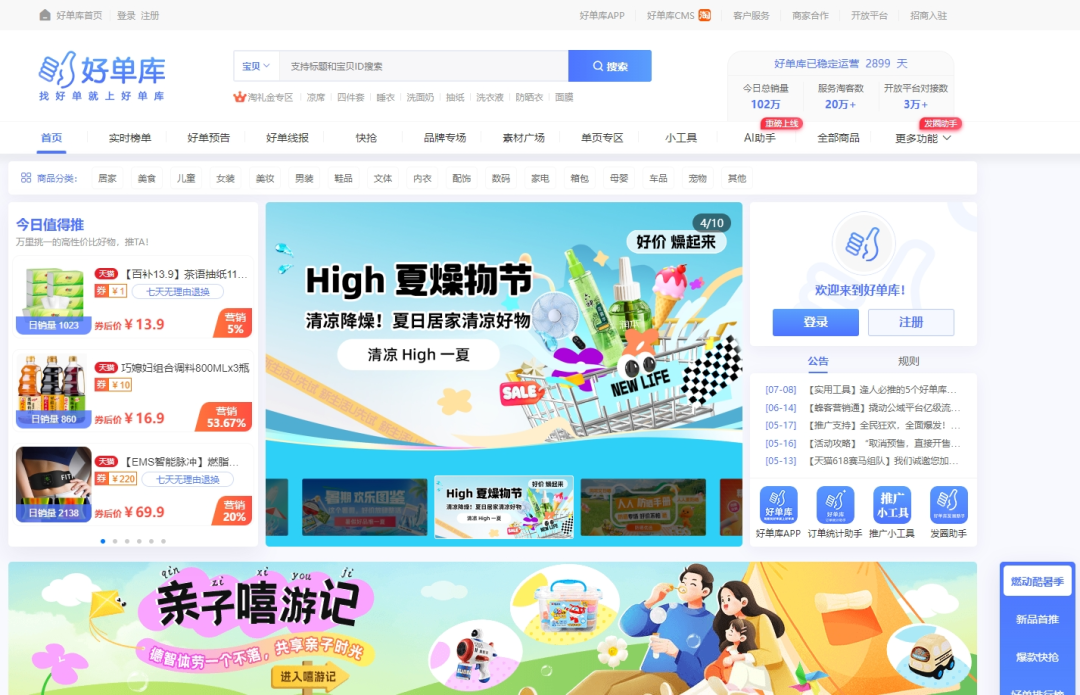 免费淘客CMS建站系统网站