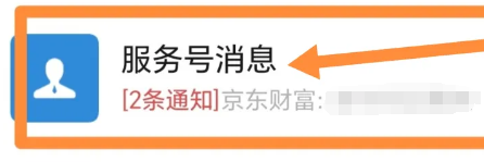 微信服务号，也被折叠了！