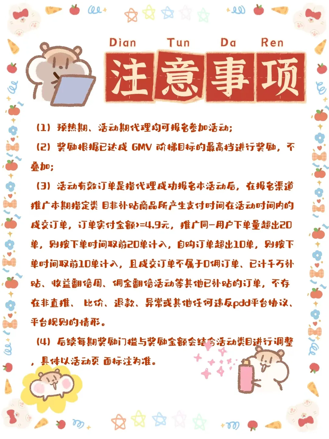 这次我们玩真的！和拼多多一起给大家送钱啦~