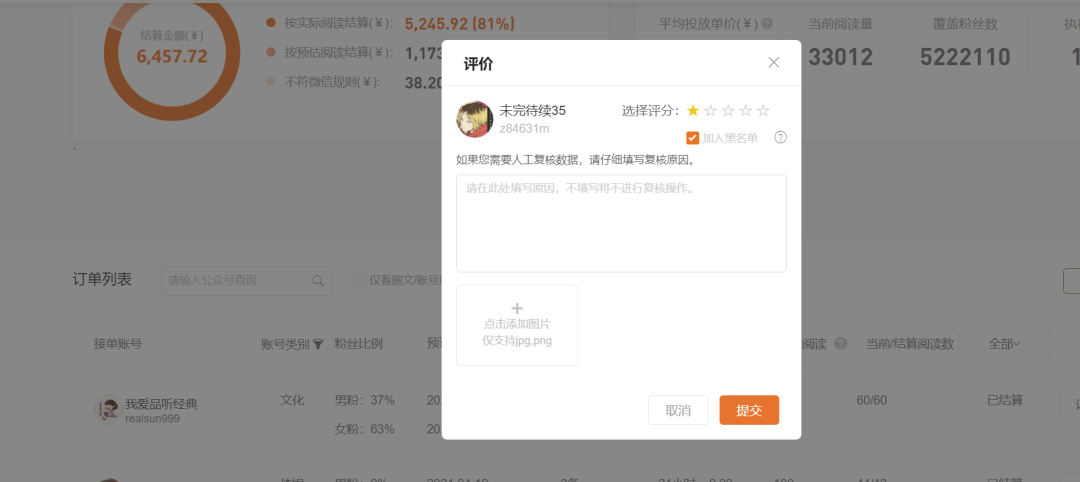 单人日引流3000兼职粉，获客全流程复盘分享