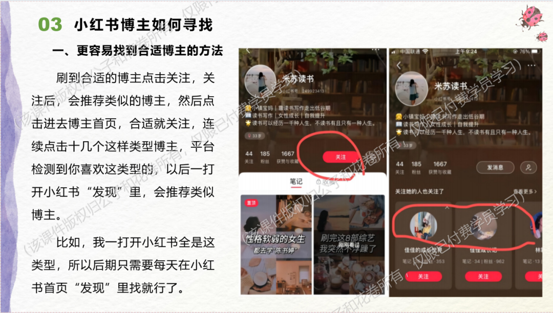 单人日引流3000兼职粉，获客全流程复盘分享