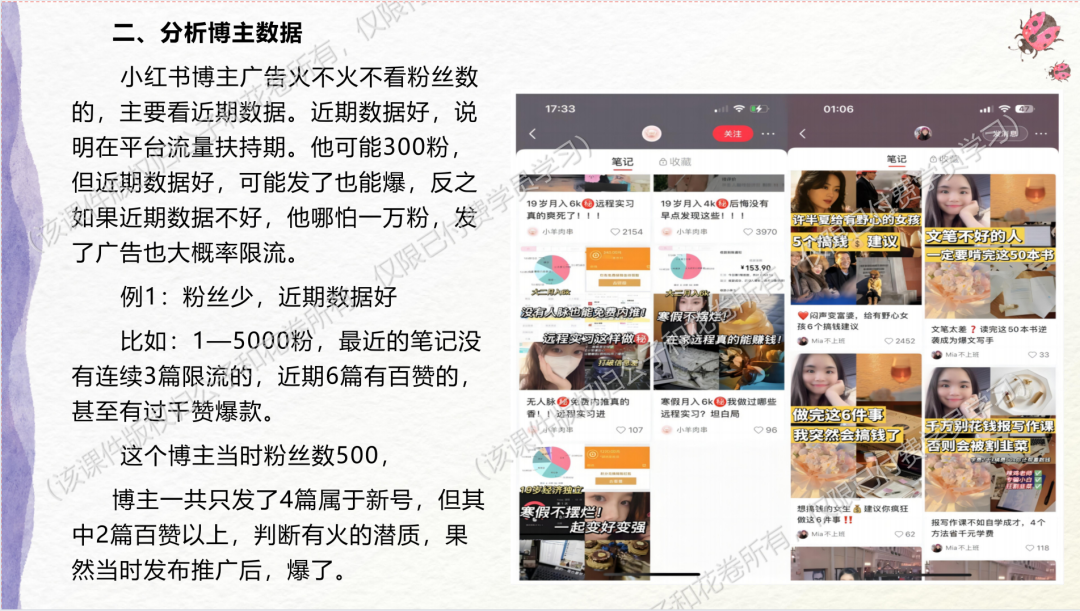 单人日引流3000兼职粉，获客全流程复盘分享