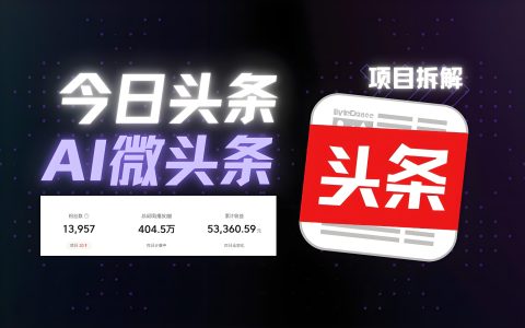 今日头条手抄书新玩法，软件一键生成，小白轻松上手，月入5000+