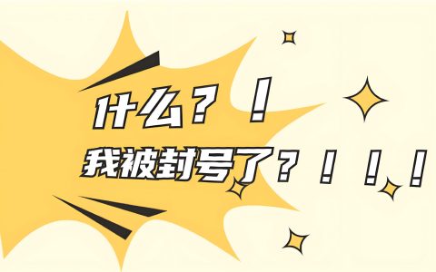 萧启灵发单出现封号怎么办？模拟发单来了！