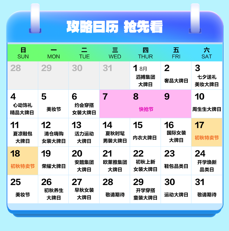 唯享客8月福利来袭
