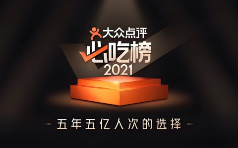 大众点评创作分成项目，一篇笔记收益140+，月入5000+
