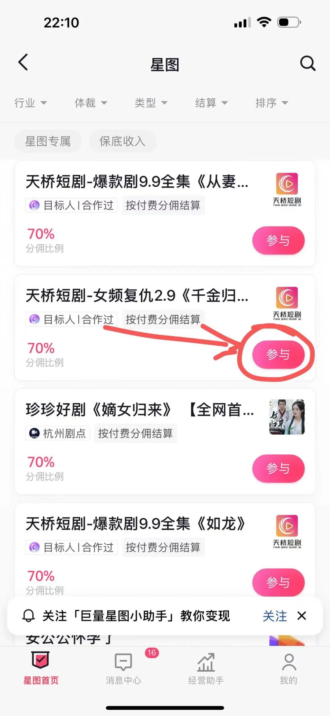 短剧实操教程拆解，变现百万打法流程