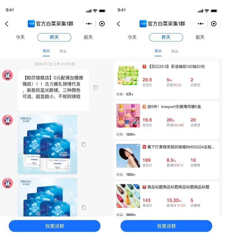 官方严选，一键加速！大淘客小程序新版功能深度体验