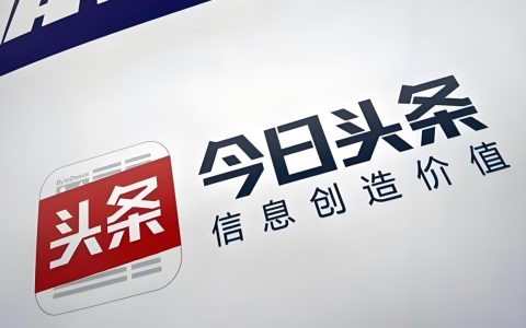 零粉丝，发微头条赚钱！