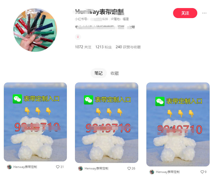 原来莆田鞋、复刻、手表小红书引流大多这么玩的！
