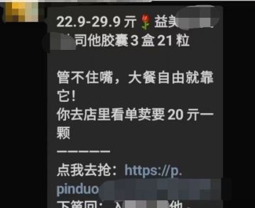 社群淘客要注意，这类产品千万别发！