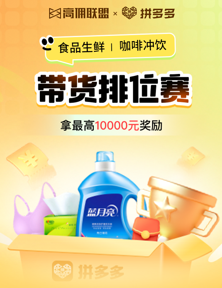 2024年必看的拼多多玩法！