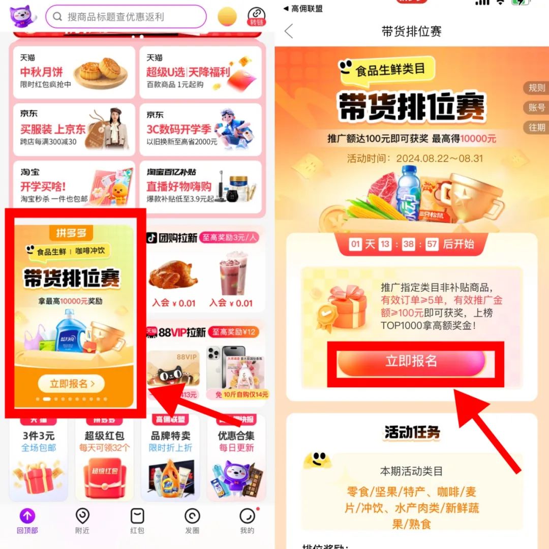 2024年必看的拼多多玩法！
