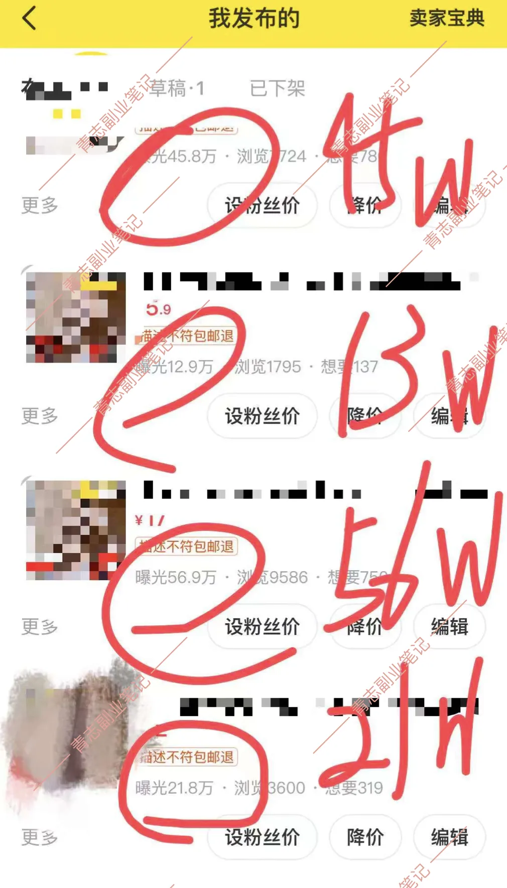 从设计师到互联网副业，2年赚30万，我经历了哪些?