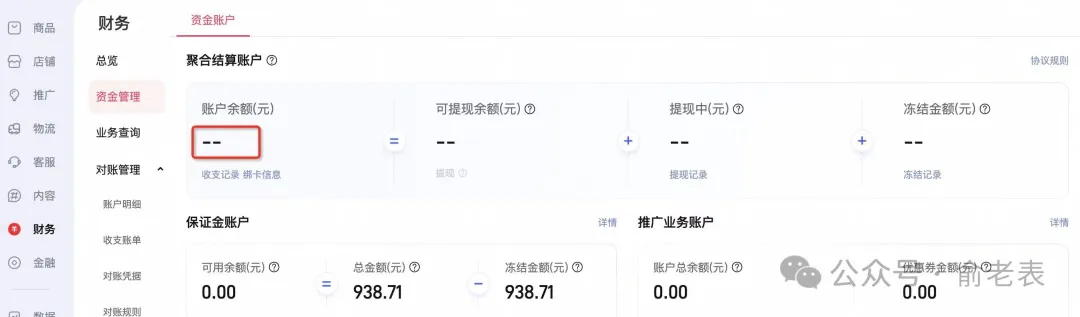 淘宝将全面接入微信支付，商家关心的6个问题