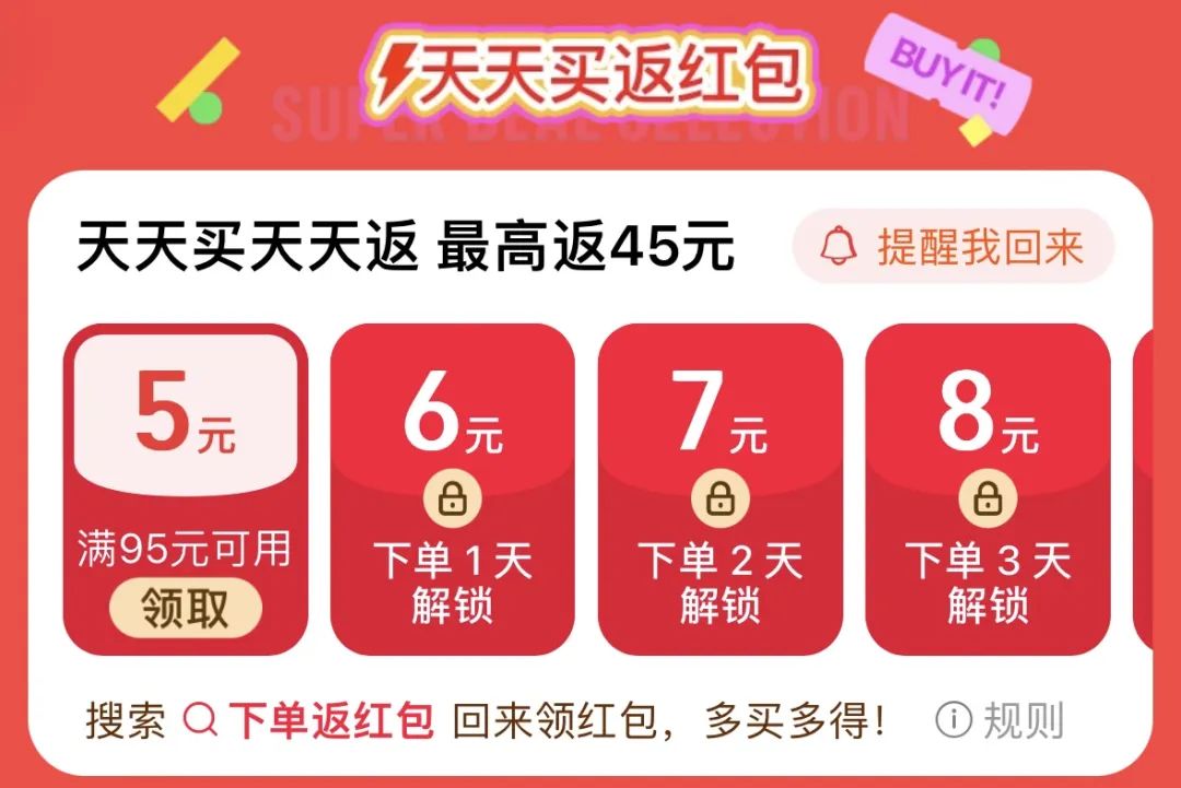 天猫99大促，疯狂捡漏