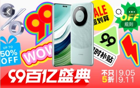 天猫99大促，疯狂捡漏