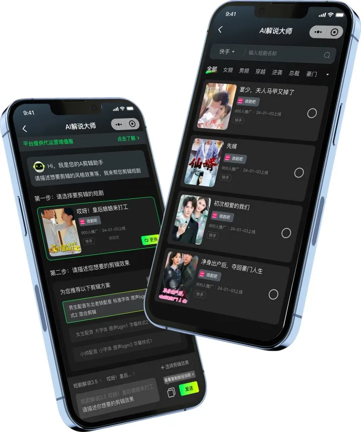AI解说大师「独立小程序」抢先揭秘，只需一键，创意无限！