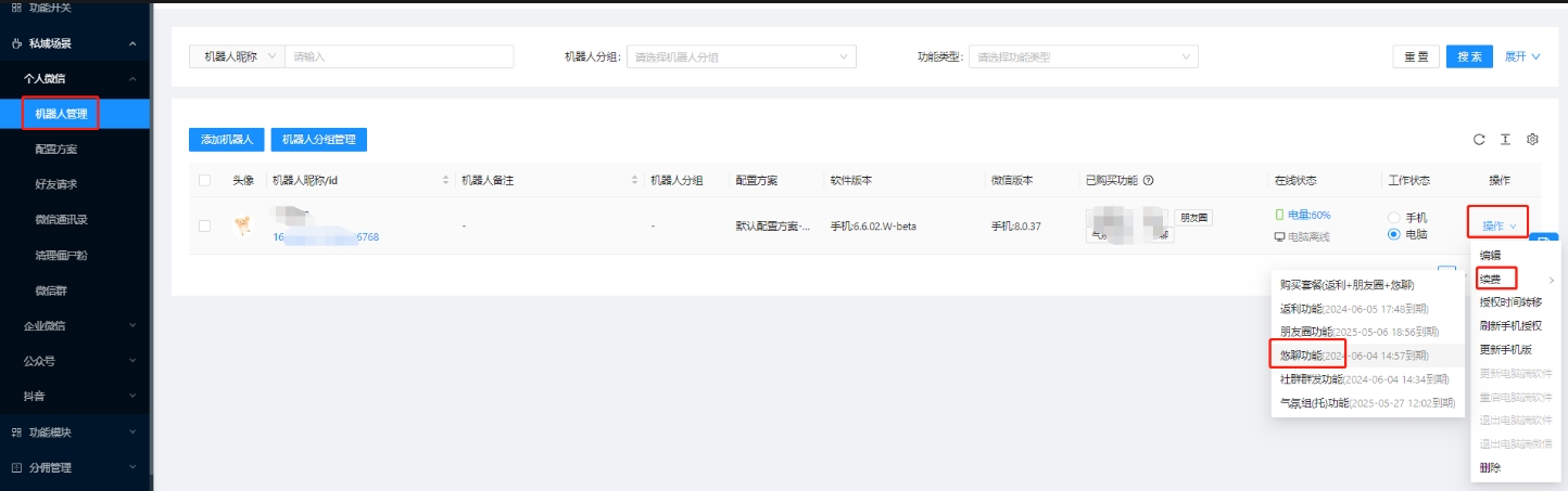 悠哉返利软件计数器玩法