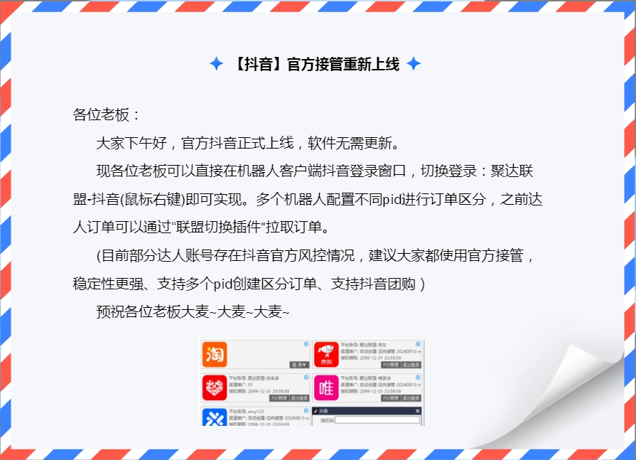 安娜尔抖音返利重新上线