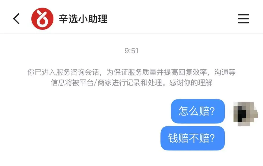 辛巴直播被封，原因为何？
