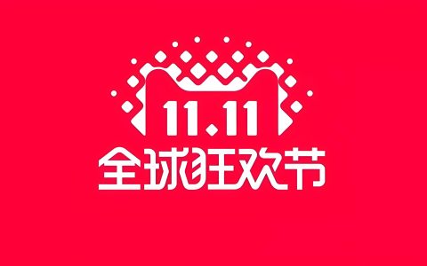 双11的流量商战，已经开始了!