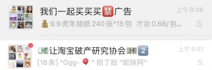 淘客快速建群小技巧！！