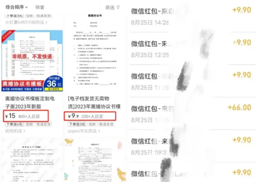 蓝海项目婚恋大市场，一单200+，轻松月入过万