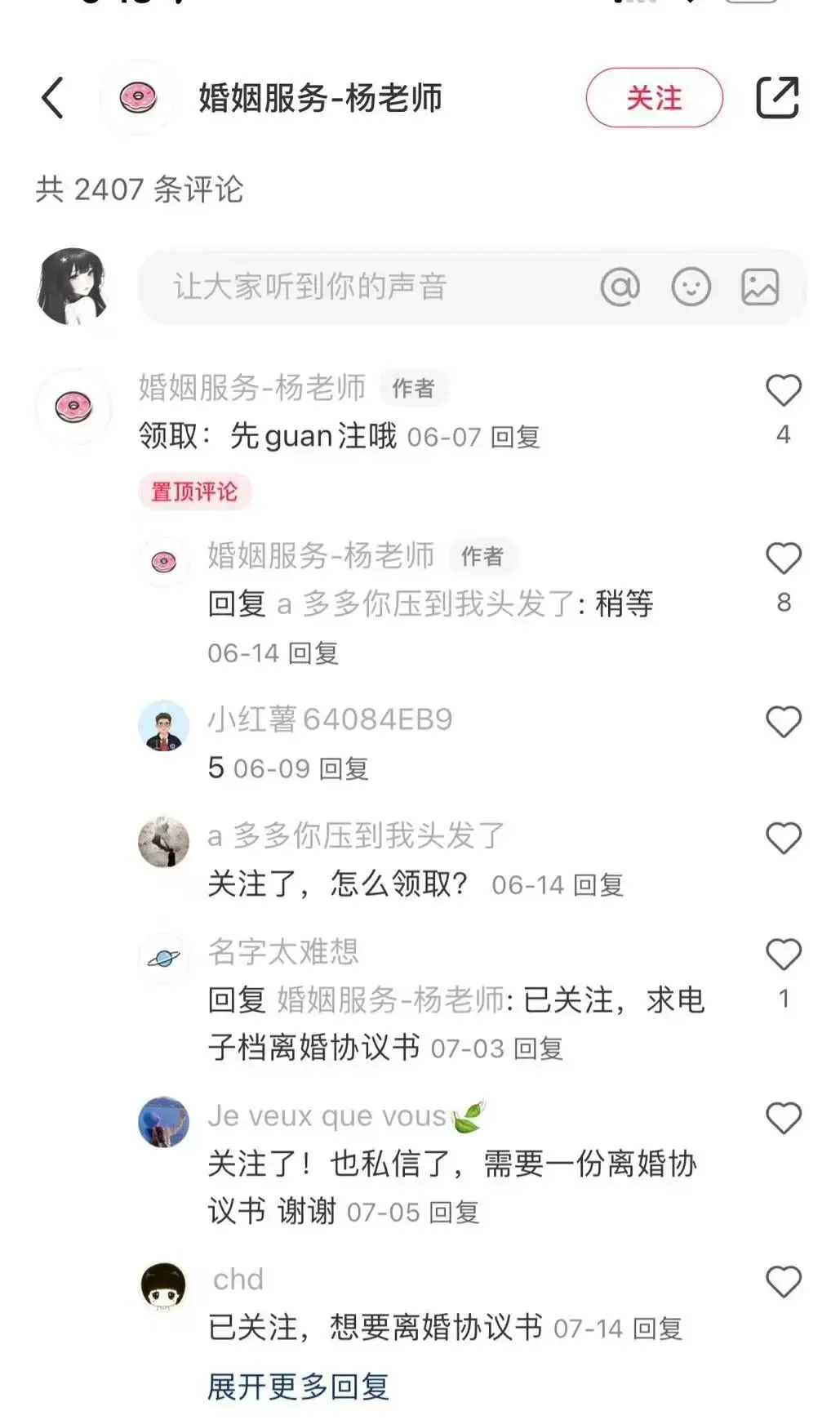 蓝海项目婚恋大市场，一单200+，轻松月入过万