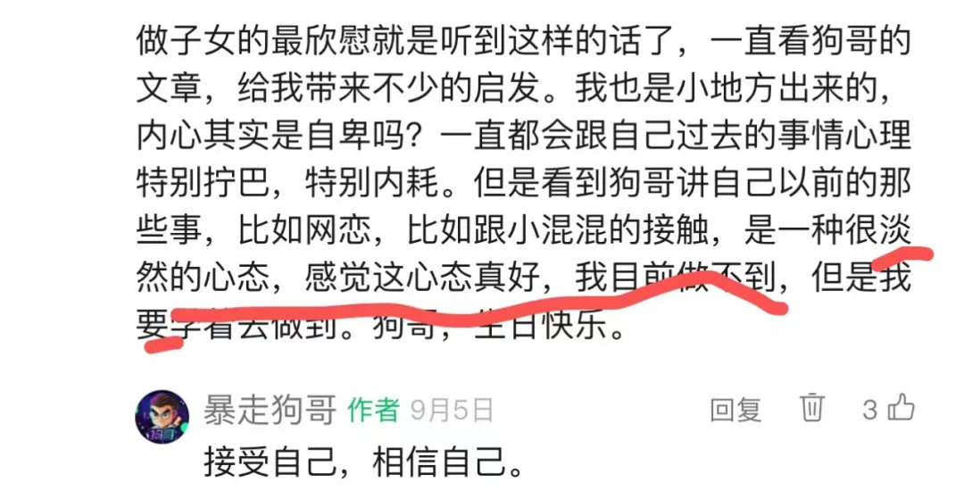什么样的人能穿越周期