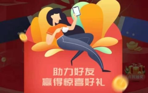 安娜尔返利软件好友助力插件介绍