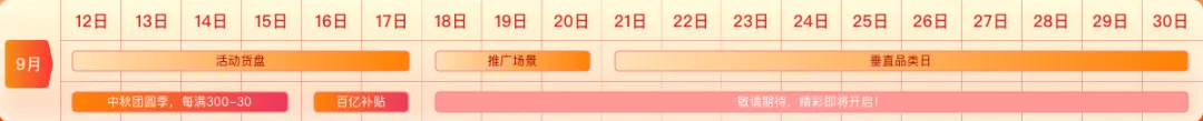 大淘客提前“放价”啦！9月好价天天推，凑官方满减好出单！更有千元锦鲤大奖等你抽！